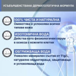 Uriage 1er Термална вода за бебета и деца 150 мл - Image 2