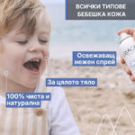 Uriage 1er Термална вода за бебета и деца 150 мл - Image 3