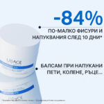 Uriage Bariederm Възстановяващ и защитен мехлем при фисури и напуквания 40 г - Image 2