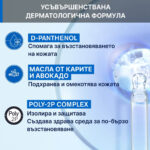 Uriage Bariederm Възстановяващ и защитен мехлем при фисури и напуквания 40 г - Image 3