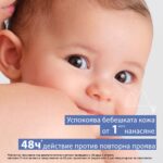 Uriage Bebe 1er Baume Успокояващ олио-балсам за бебета и деца 200 мл - Image 3