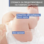 Uriage Bebe 1er Change Крем за бебета при подсичане с органичен еделвайс 100 мл - Image 3