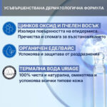Uriage Bebe 1er Change Крем за бебета при подсичане с органичен еделвайс 100 мл - Image 4
