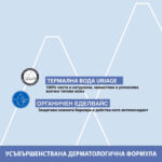 Uriage Bebe 1er EAU Почистваща вода за бебета без изплакване с органичен еделвайс 1000 мл - Image 4