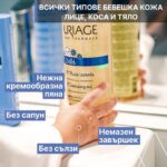 Uriage Bebe 1er Измиващо душ-олио за бебета и деца с органичен еделвайс 500 мл - Image 3