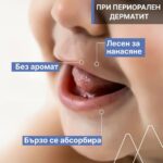 Uriage Bebe 1er Крем против кожни дразнения около устата с органичен еделвайс 30 мл - Image 3