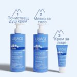 Uriage Bebe 1er Lait Hydratant Нежно хидратиращо мляко с органичен еделвайс 500 мл - Image 4