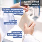 Uriage Bebe 1er Липидо-обогатен почистващ крем-сапун за бебета и деца с органичен еделвайс 100 гр - Image 3