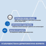 Uriage Bebe 1er Нежен пенлив душ-крем за бебета и деца за лице, тяло и коса с органичен еделвайс 1000 мл - Image 3