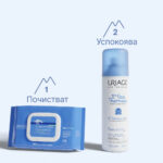 Uriage Bebe 1er Термални почистващи мокри кърпи за бебета и деца с органичен еделвайс 70 броя - Image 4