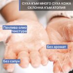 Uriage Bebe 1er Успокояващо почистващо душ-олио за бебета и деца 500 мл - Image 4