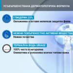 Uriage Derm-Phy Измиващо и подхранващо душ-олио за лице и тяло 1000 мл - Image 3