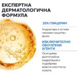 Uriage Derm-Phy Измиващо и подхранващо душ-олио за лице и тяло 500 мл - Image 3