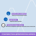 Uriage Gyn-Phy Защитаващ освежаващ почистващ интимен гел за чувствителна кожа 500 мл - Image 3