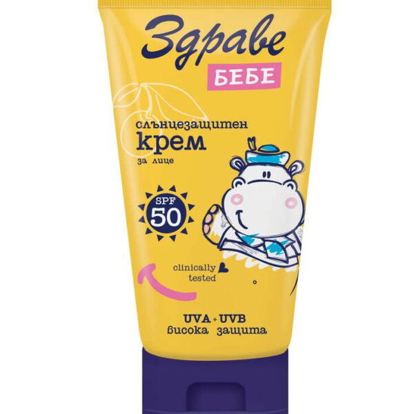 Здраве бебе Слънцезащитен крем за лице SPF50 50 мл