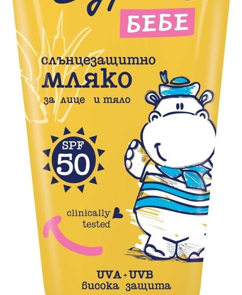 Здраве бебе Слънцезащитнo мляко за лице и тяло SPF50 150 мл