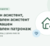 Личен асистент, социален асистент и домашен социален патронаж – каква помощ у дома има за възрастните