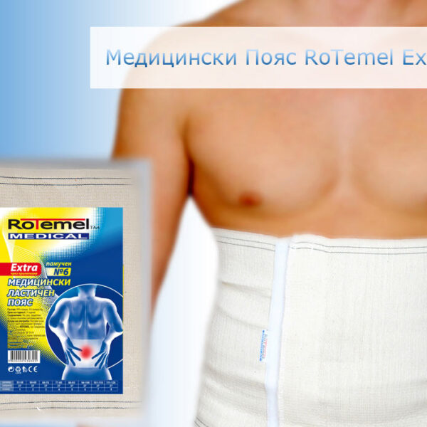 Rotemel Extra Медицински пояс вълнен N7 /101-110/ 1 бр